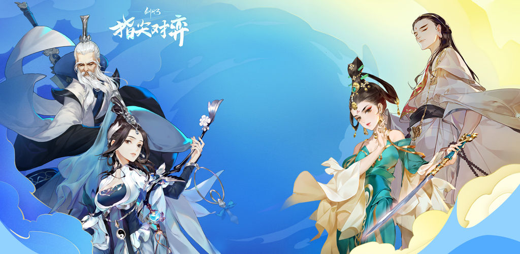 剑网3指尖对弈充值返还活动详解