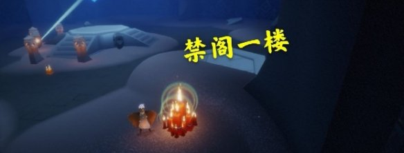 光遇11月17日大蜡烛在哪里 