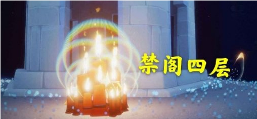光遇11月17日大蜡烛在哪里 