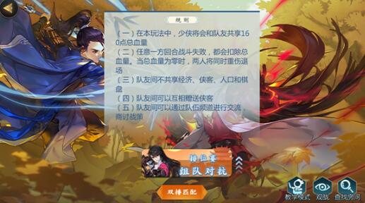 剑网3指尖对弈全新招财进宝玩法介绍
