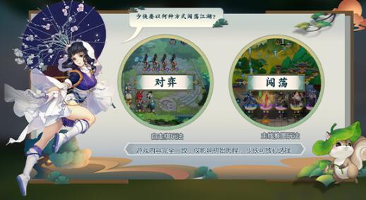 剑网3指尖对弈全新招财进宝玩法介绍