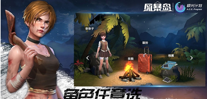 风暴岛新手注意事项