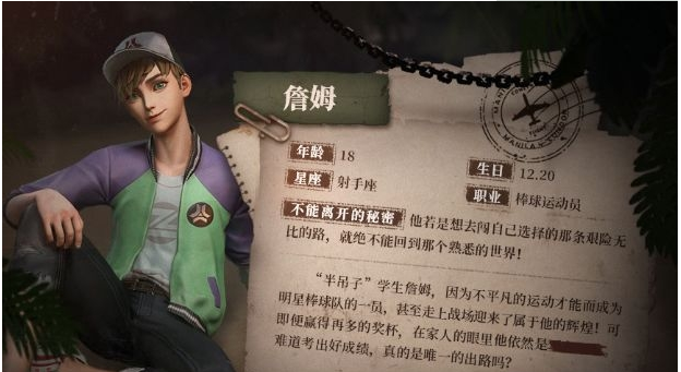 风暴岛詹姆玩法介绍