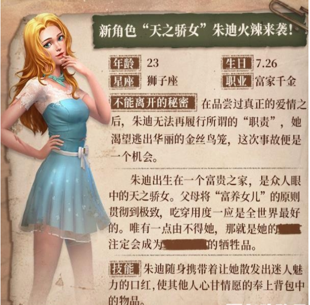 风暴岛朱迪玩法介绍