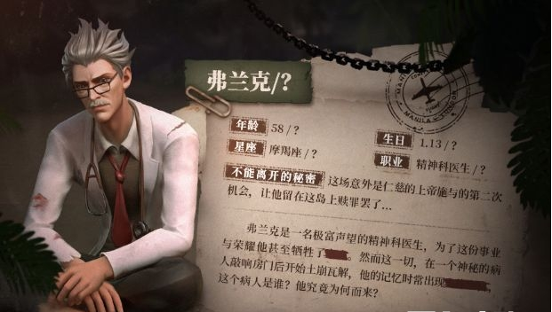 风暴岛弗兰克玩法介绍