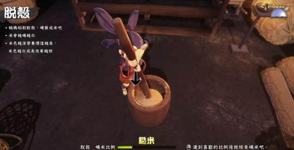 天穗之咲稻姬打壳脱壳方法分享