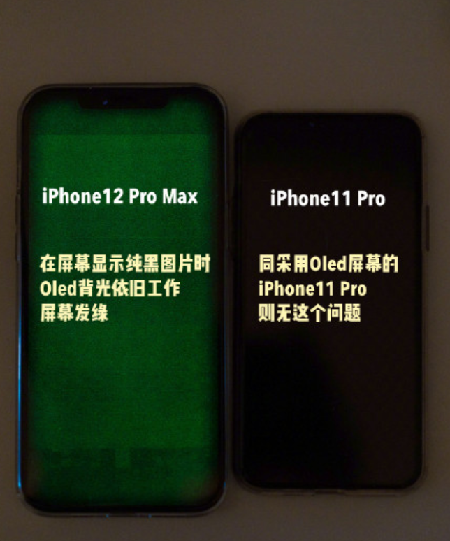 苹果承认iPhone12存绿屏问题,iPhone12屏幕发绿