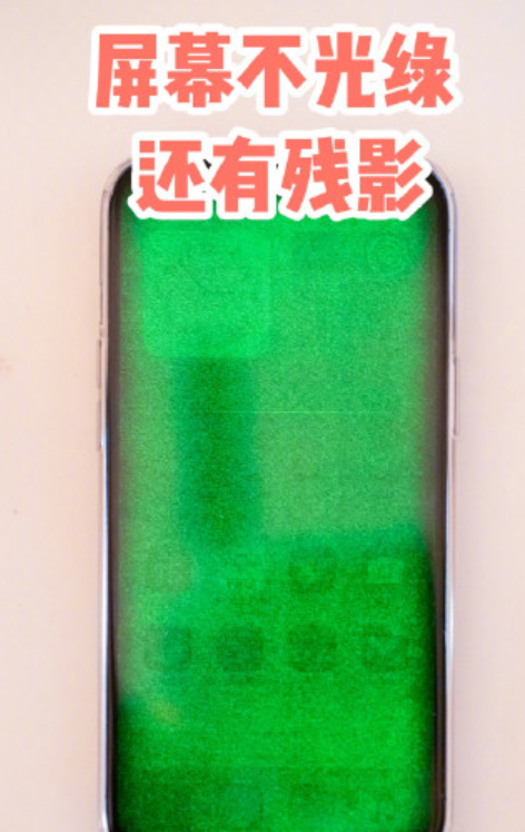 苹果承认iPhone12存绿屏问题,iPhone12屏幕发绿