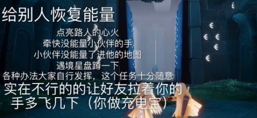 光遇11月20日每日任务怎么做