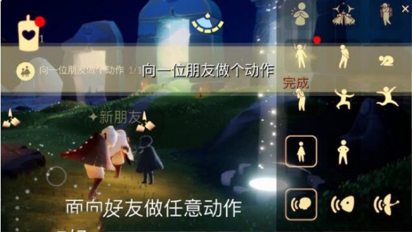 光遇11月21日每日任务怎么做