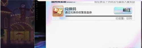 黑潮之上免费20抽兑换码分享