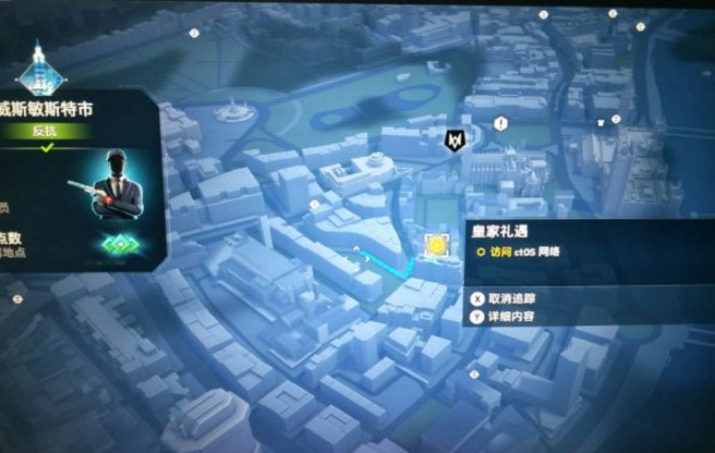 看门狗：军团皇家礼遇任务拍照位置标注分享