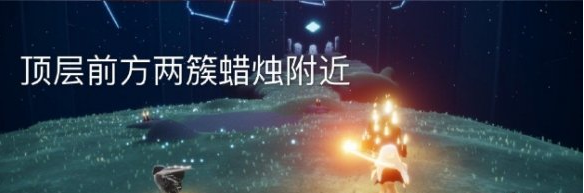 光遇11月24日大蜡烛在哪里 
