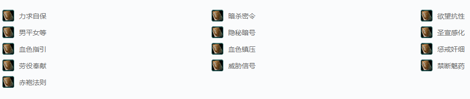 剑网三秘境·完美执行人成就攻略