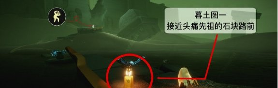 光遇季节蜡烛11月27日位置在哪里