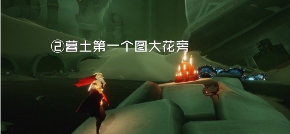 光遇11月28日大蜡烛在哪里 