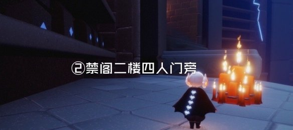 光遇11月28日大蜡烛在哪里 
