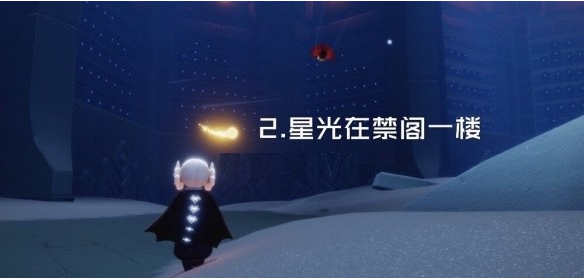 光遇11月28日每日任务怎么做