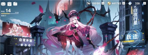 解神者宝石姬黑王子获取攻略