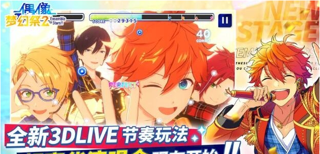 偶像梦幻祭2公测定档时间介绍