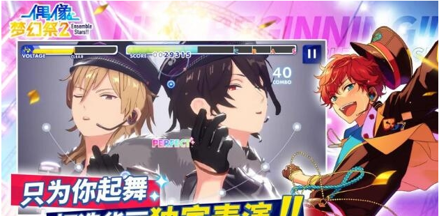 偶像梦幻祭2公测定档时间介绍