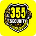 355安全