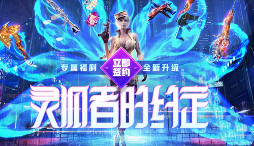 cf灵狐者的约定12月活动内容分享一览