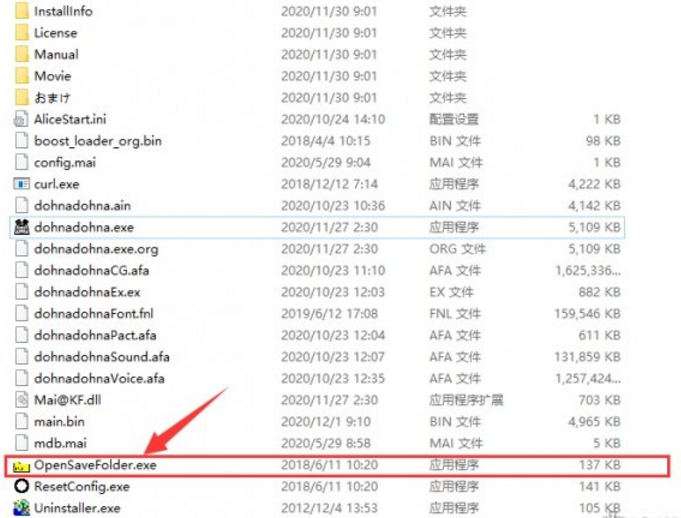 doHnadoHna存档位置详情分享