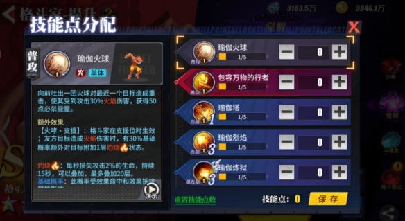 街霸对决达尔西姆技能怎么加点