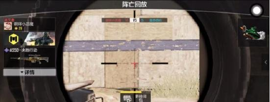 使命召唤手游枪火战区穿点位在哪