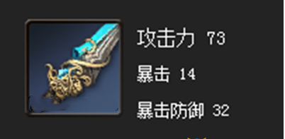 剑灵武林十炼细剑属性详解