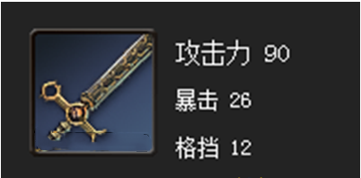 剑灵血手剑属性详解