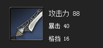 剑灵名匠炎煌剑属性详解