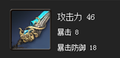 剑灵武林软铁细剑属性详解