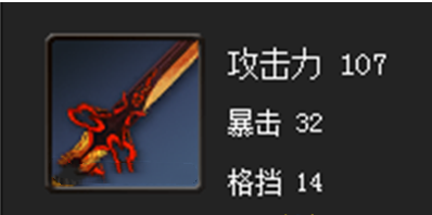 剑灵冷禅剑属性详解