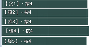 剑网三秘境·六根清净!英雄成就攻略