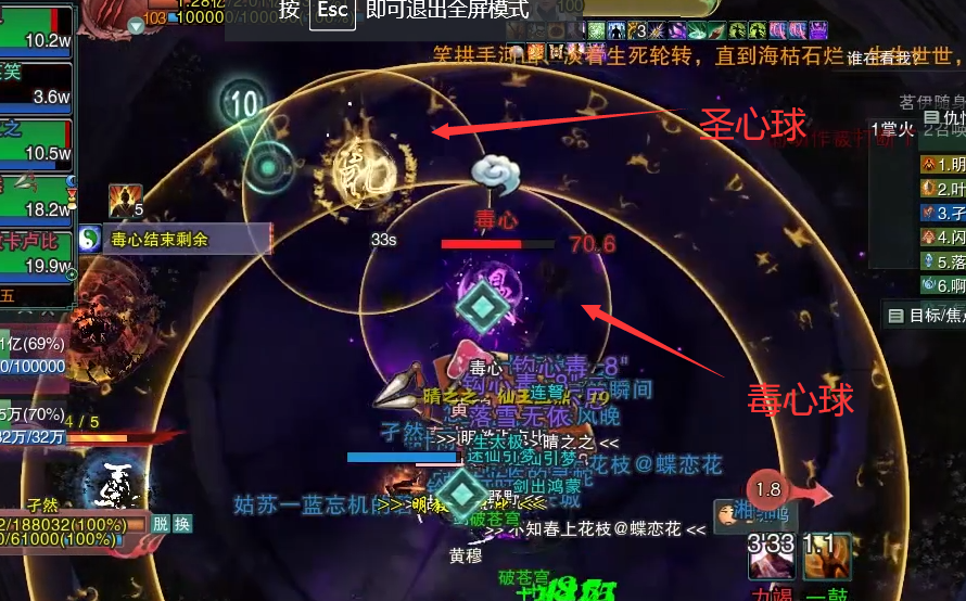剑网三秘境·六根清净!英雄成就攻略