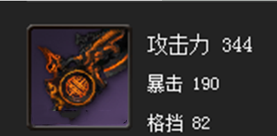 剑灵黑月剑属性详解