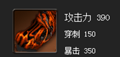 剑灵炎魂无极拳套属性详解