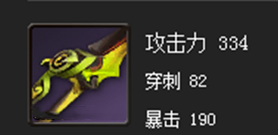 剑灵极限夜华剑属性详解