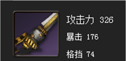 剑灵极限黑巫剑属性详解