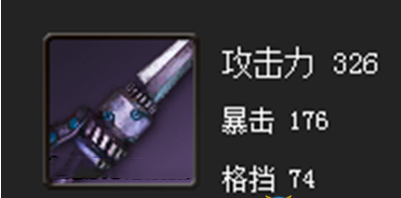 剑灵卓越黑巫剑属性详解