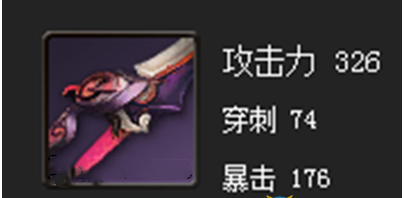 剑灵卓越夜华剑属性详解