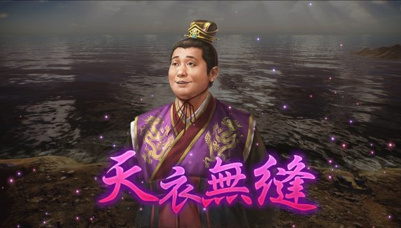 三国志14威力加强版刘禅固有战法说明