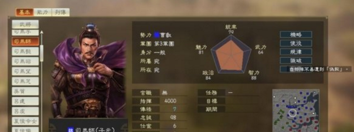 三国志14威力加强版伪报玩法讲解