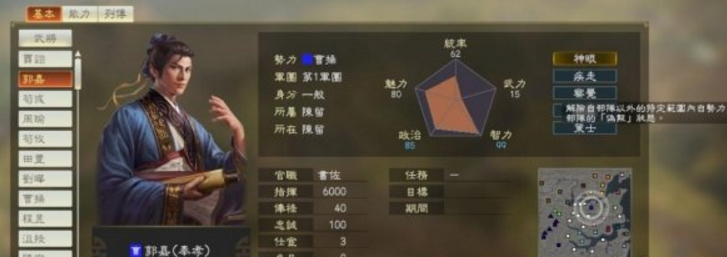 三国志14威力加强版伪报玩法讲解