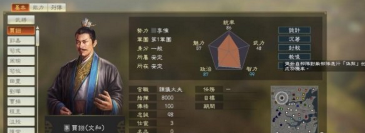 三国志14威力加强版伪报玩法讲解