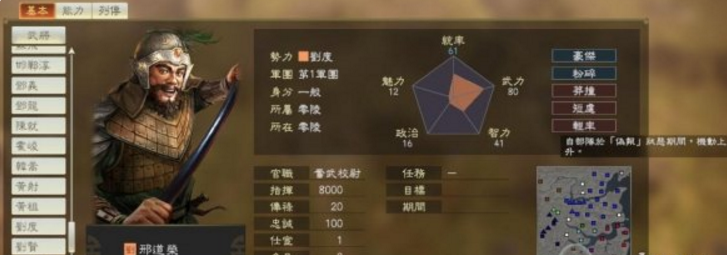 三国志14威力加强版伪报玩法讲解
