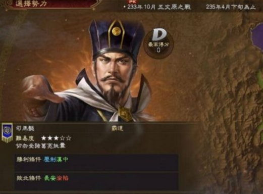 三国志14威力加强版称霸战记玩法讲解