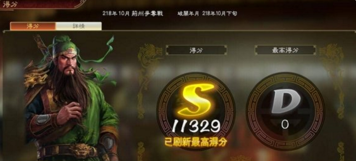 三国志14威力加强版称霸战记玩法讲解